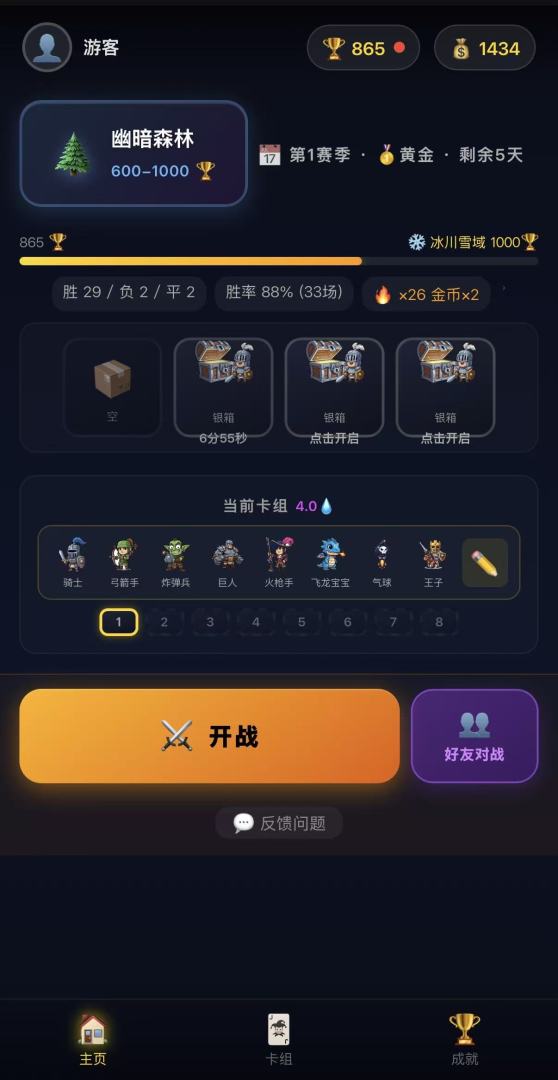 烽火对决游戏截图