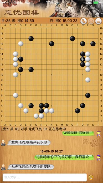 忘忧围棋-围棋入门围棋学习游戏截图