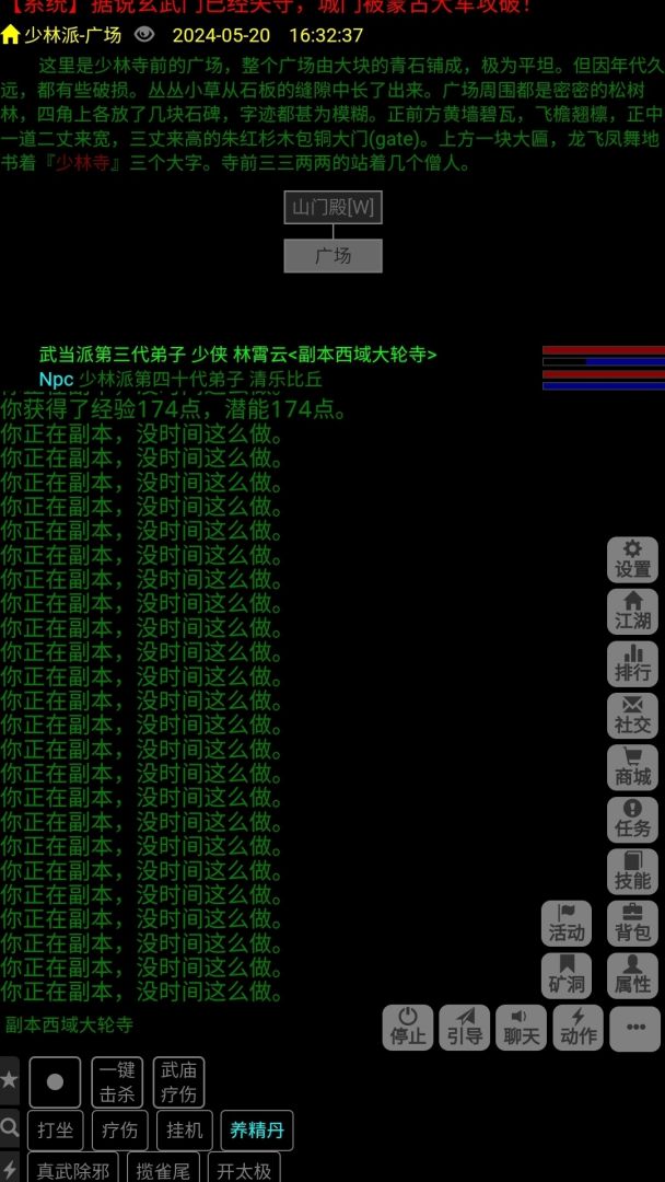 小熊江湖mud游戏截图