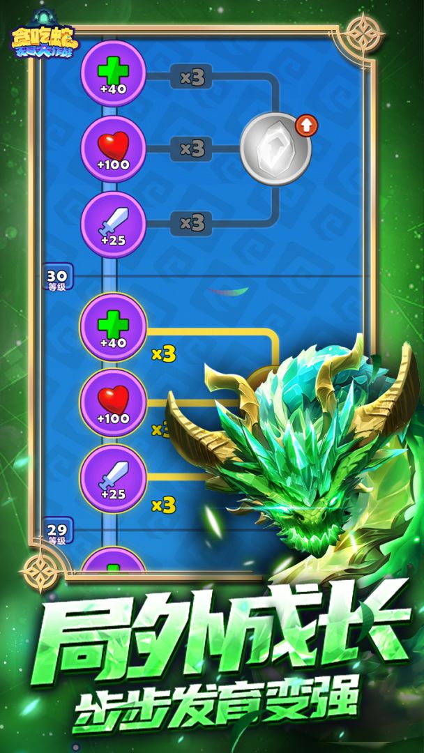 贪吃蛇无尽大作战游戏截图