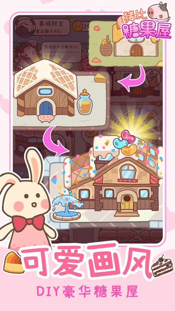 猪比糖果屋游戏截图
