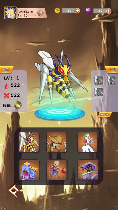 精灵究极进化：神兽传说游戏截图