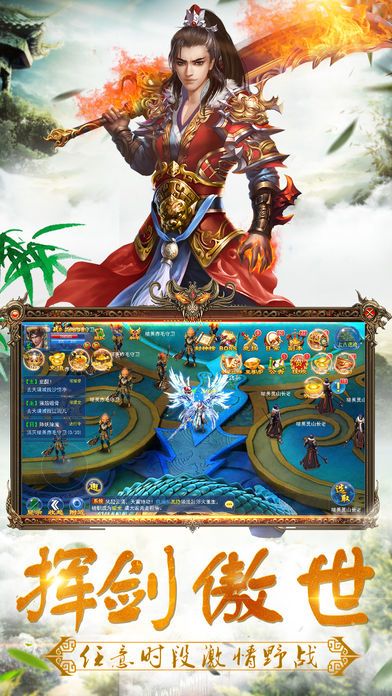 仙侠x王者御剑修仙ol2017热门情缘手游游戏截图