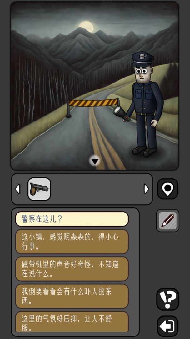 宇宙怪谈游戏截图