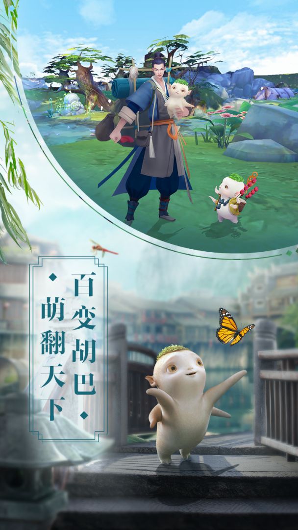 捉妖记游戏截图