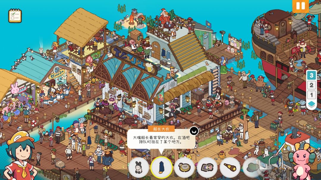 失物招领有限公司游戏截图