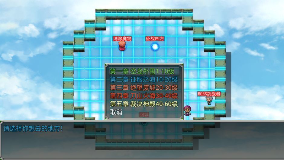 空岛传奇游戏截图