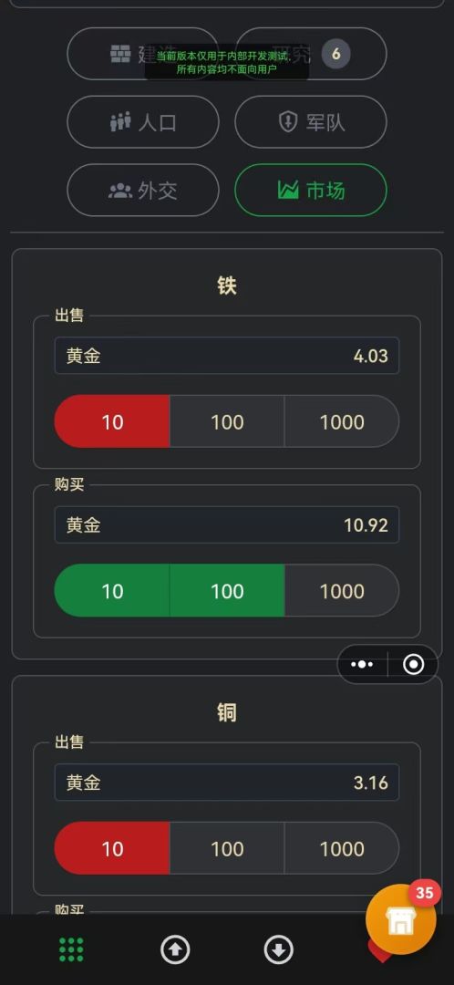 从小山村建立不朽帝国游戏截图