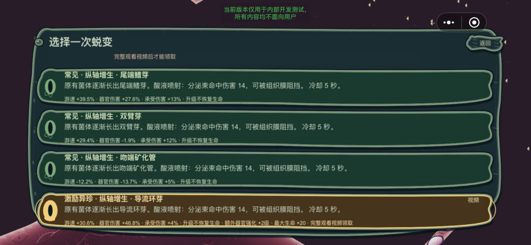 吞噬进化:细菌游戏截图