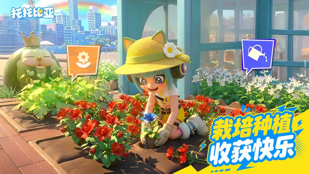 托托比亚游戏截图