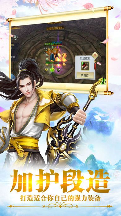 隋唐无双 - 乱世英雄争霸天下游戏截图