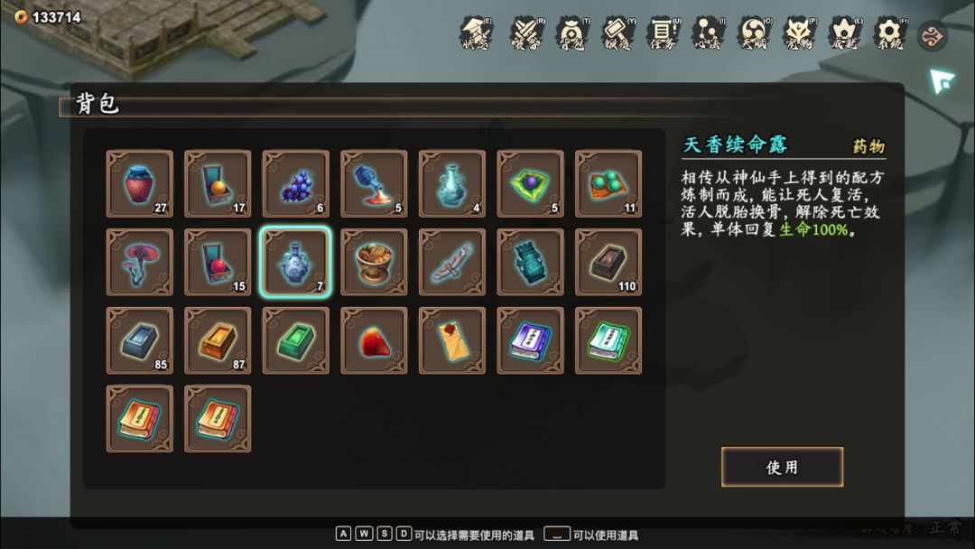 风云刀客-降魔篇游戏截图