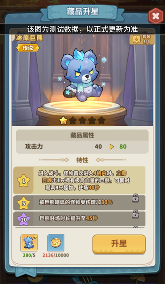 全新养成玩法「藏品」