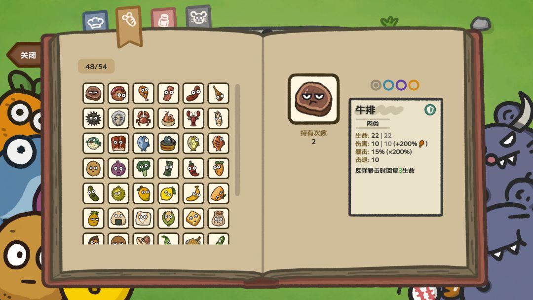 别拽了！烤串师傅游戏截图