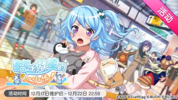 「踏出微笑的一小步！」活动开启！