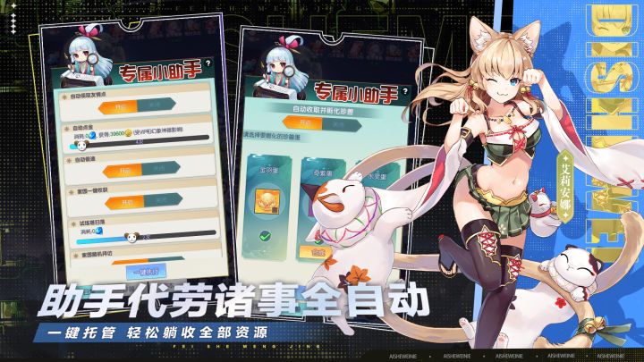 绯色梦境截图