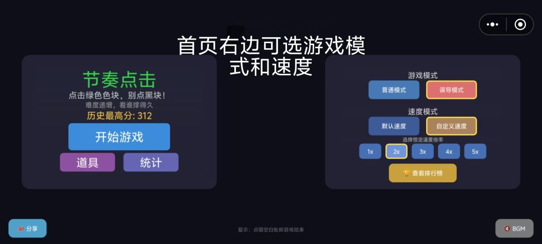 别笑，你玩你也到不了100分游戏截图