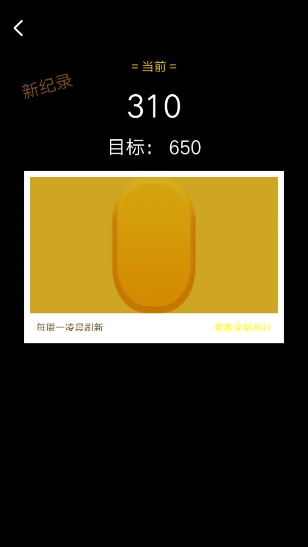 开心矿工小分队游戏截图