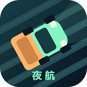 夜航配送局icon