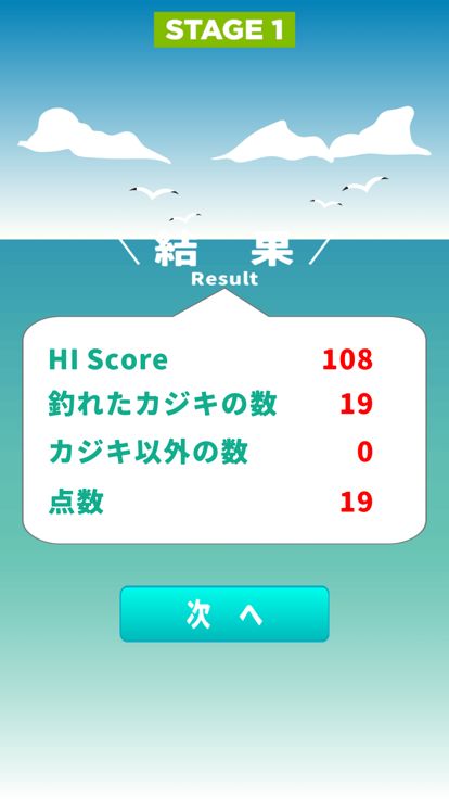 カジキ釣り 〜素早くキャッチ!〜游戏截图