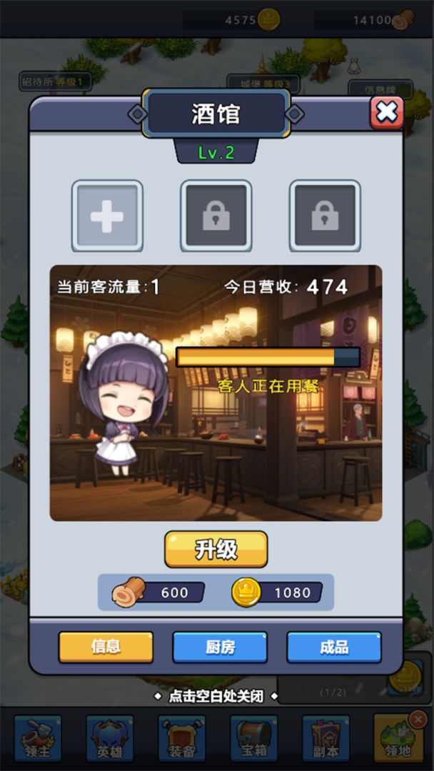 领主战争游戏截图