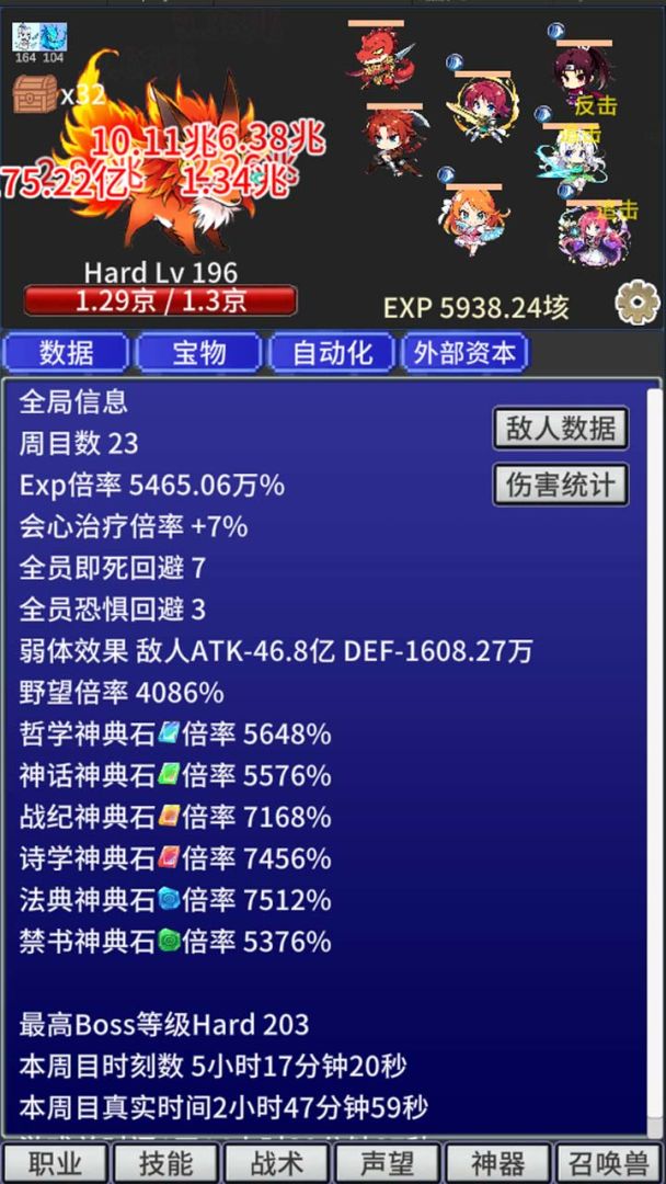 战斗力膨胀中游戏截图