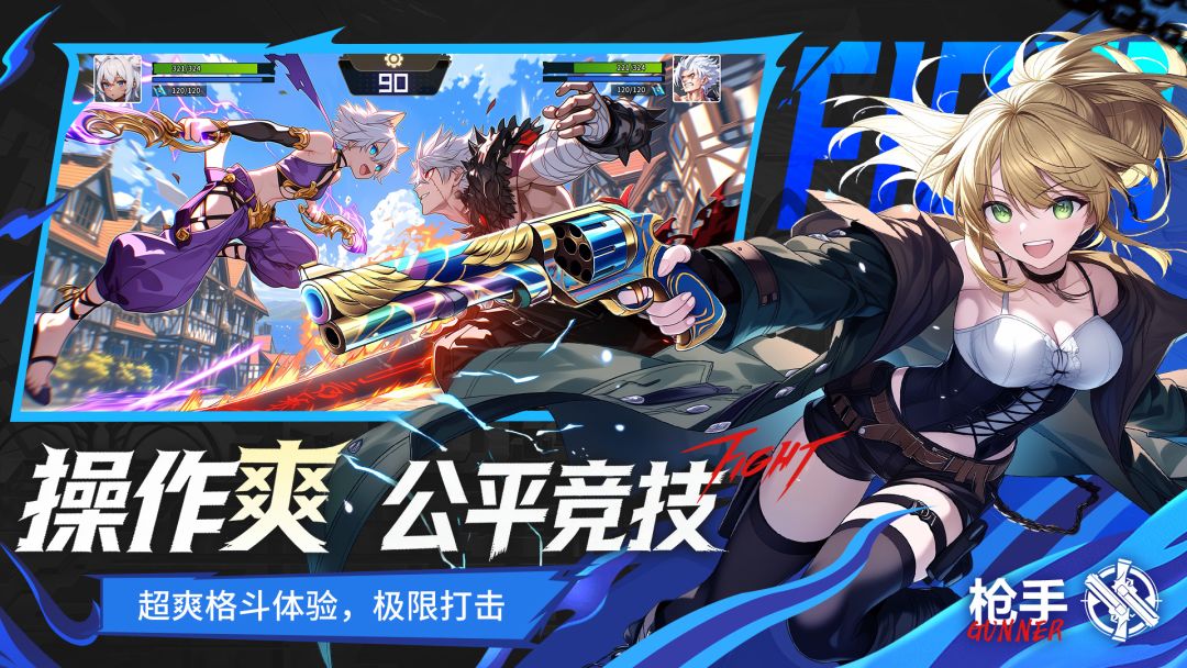 耀世格斗游戏截图