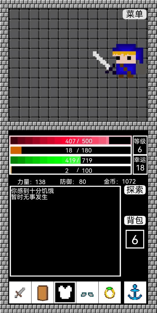阿比斯之剑游戏截图