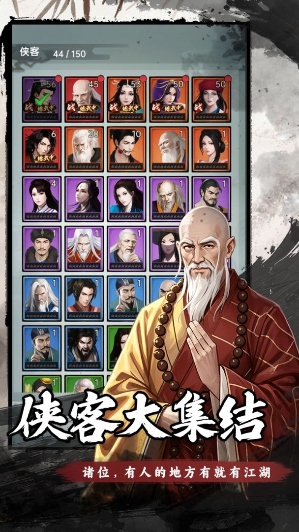 弈世苍生游戏截图