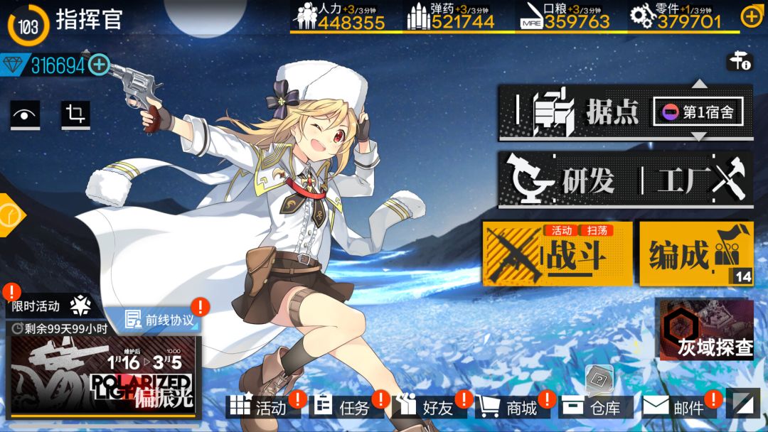 少女前线游戏截图