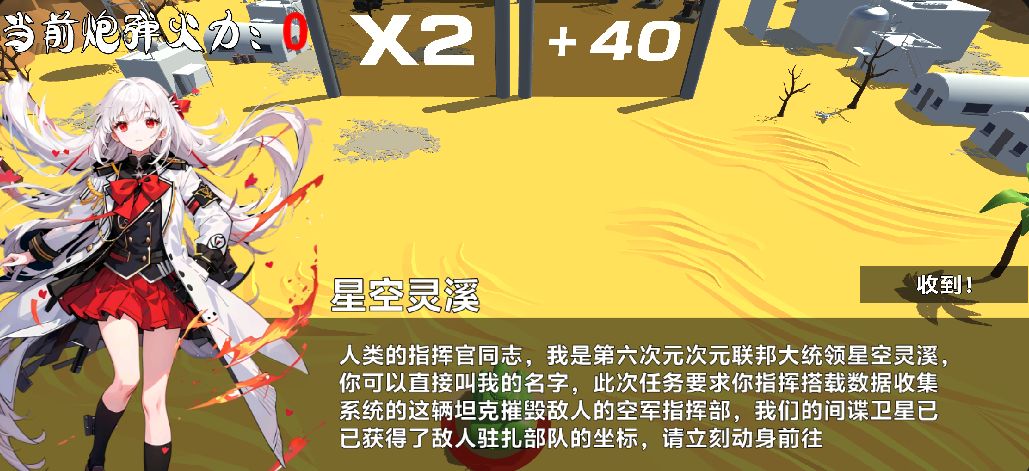 沙漠战争间谍指挥官游戏截图