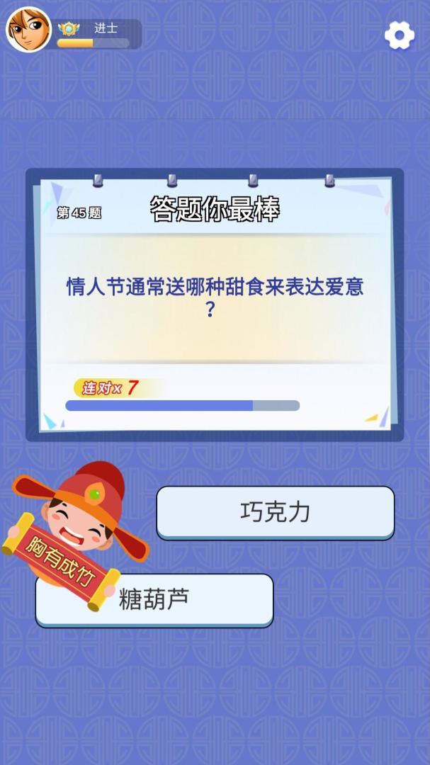 趣味看看游戏截图