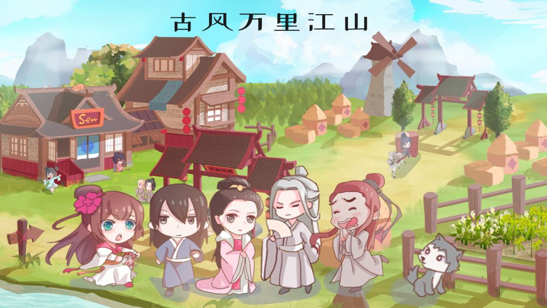 古风万里江山游戏截图