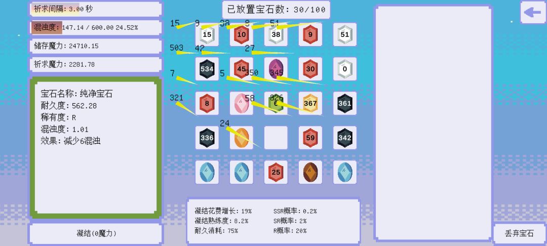 100个宝石游戏截图