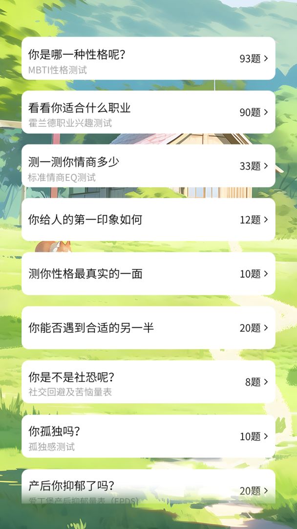 我是谁？我从哪里来？我要到哪里去？游戏截图