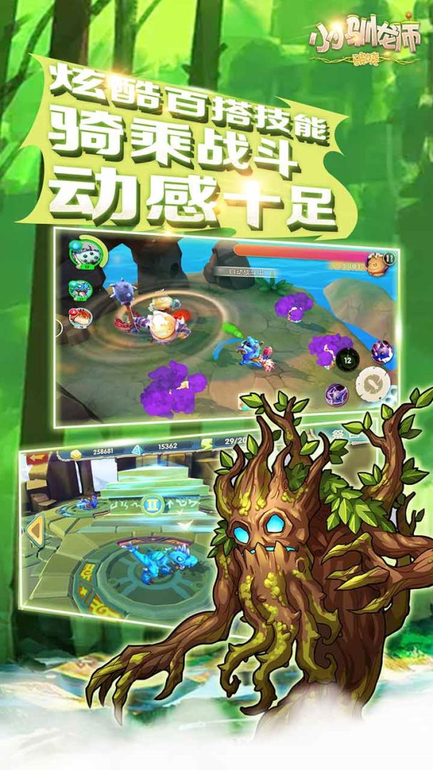 小小驯龙师游戏截图