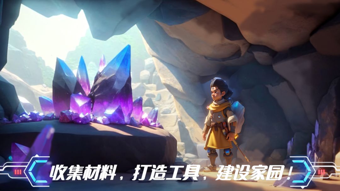 造梦·计划游戏截图