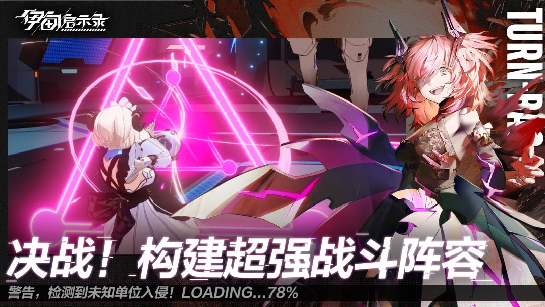 伊甸启示录游戏截图