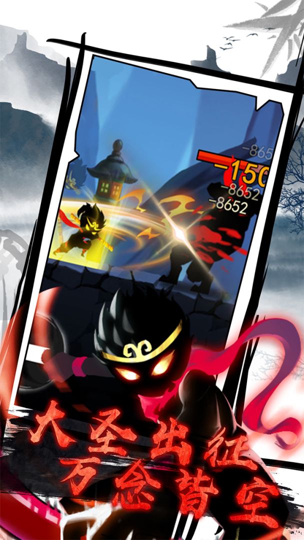 悟空修仙游戏截图