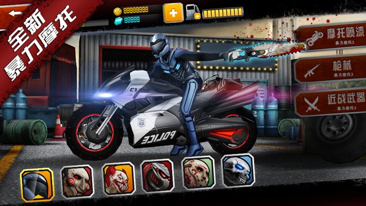 暴力摩托3-末日生存游戏截图