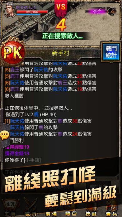 传奇挂机-懒人游戏（英雄热血）游戏截图
