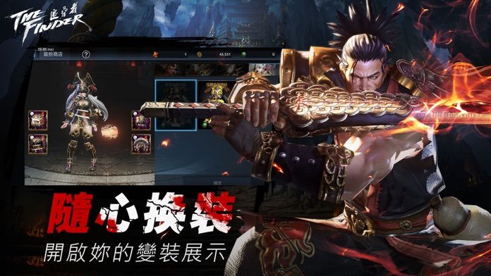 The Finder: 追尋者游戏截图