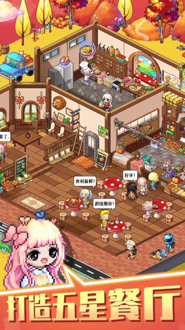 梦想时光城游戏截图