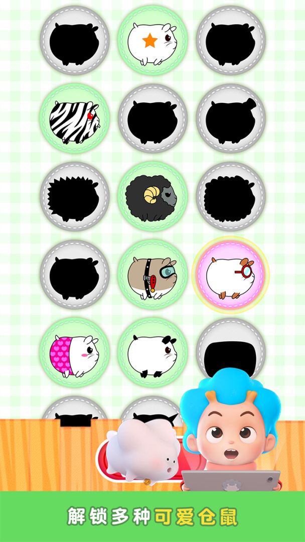 奔跑吧仓鼠游戏截图