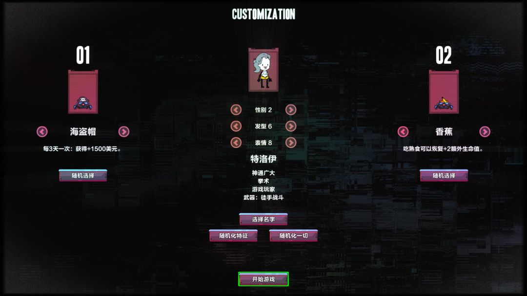 叛逆AI模拟器游戏截图