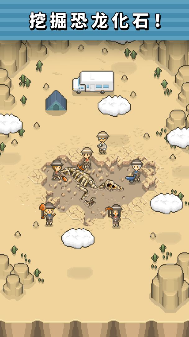 TAP! DIG! MY MUSEUM!游戏截图