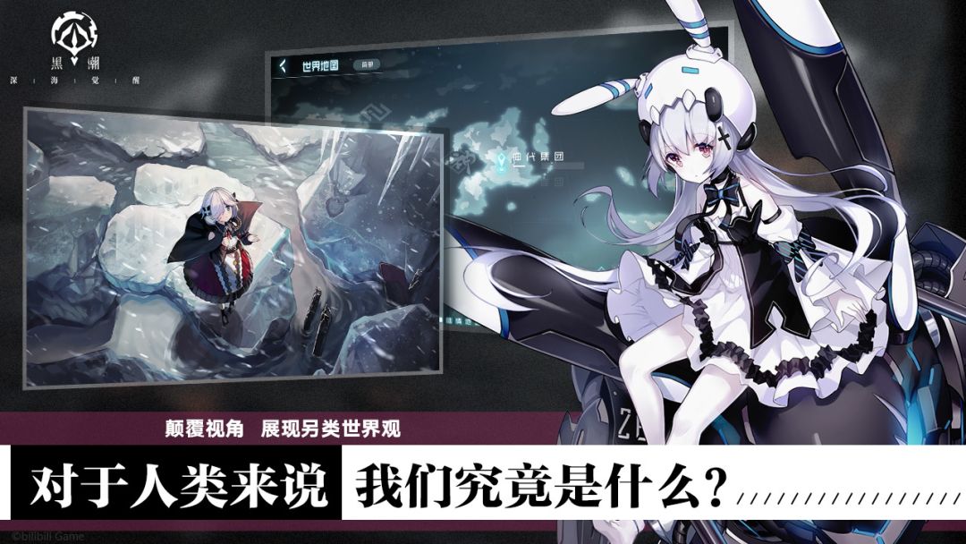 黑潮：深海觉醒游戏截图