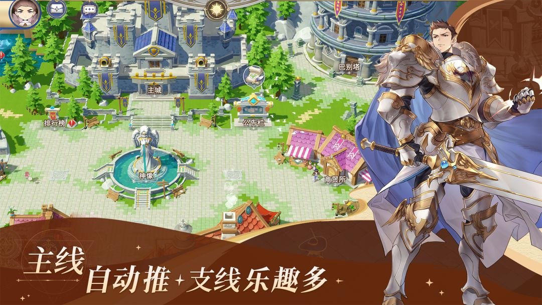 符文先锋游戏截图