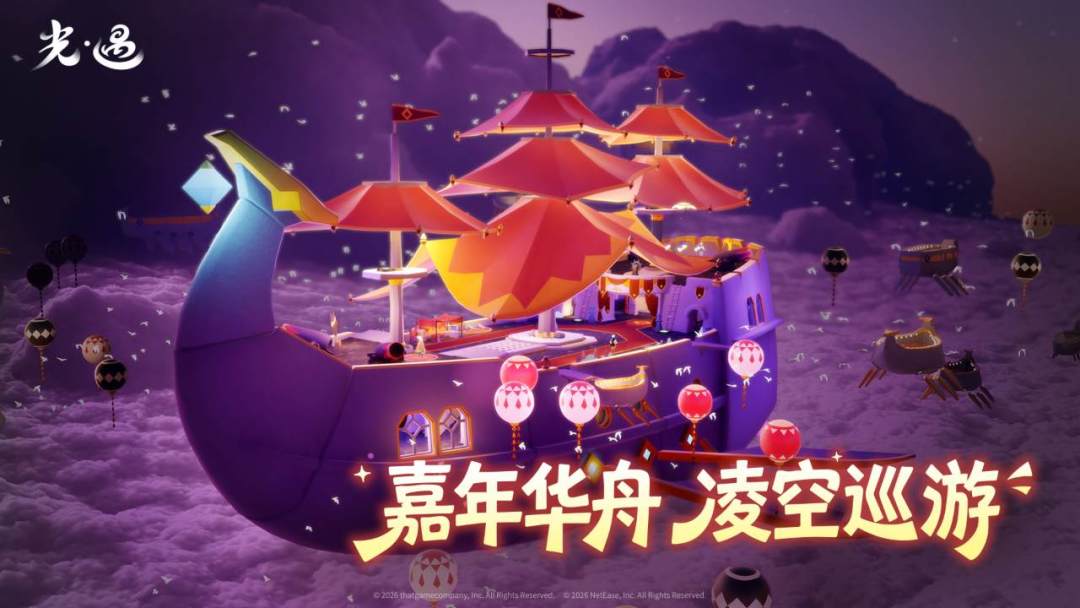 光·遇游戏截图