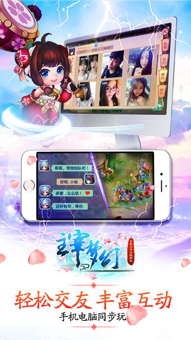 主宰梦幻：经典回合制3D仙侠手游游戏截图